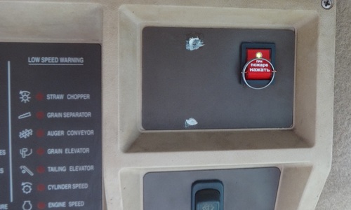 Кнопка пуска системы пожаротушения комбайна в кабине водителя-оператора
