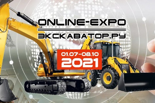 Новое оборудование пожаротушения ЭПОТОС на выставке Онлайн ЭКСПО-2021